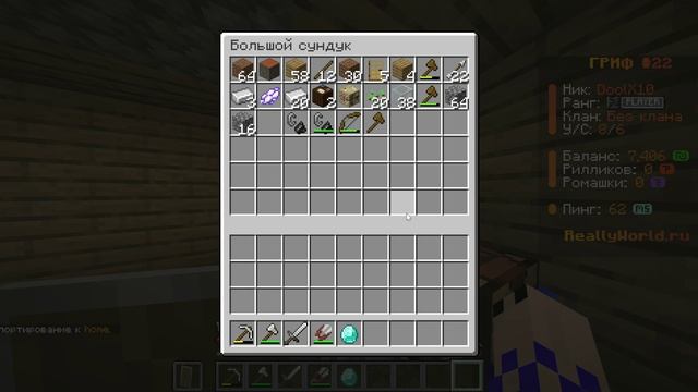 опять на Reallyworld