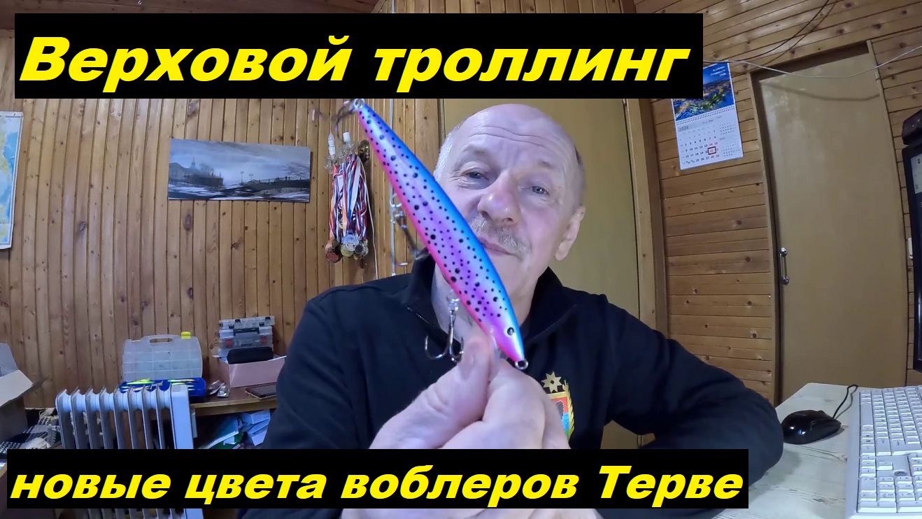 Новые цвета Терве.