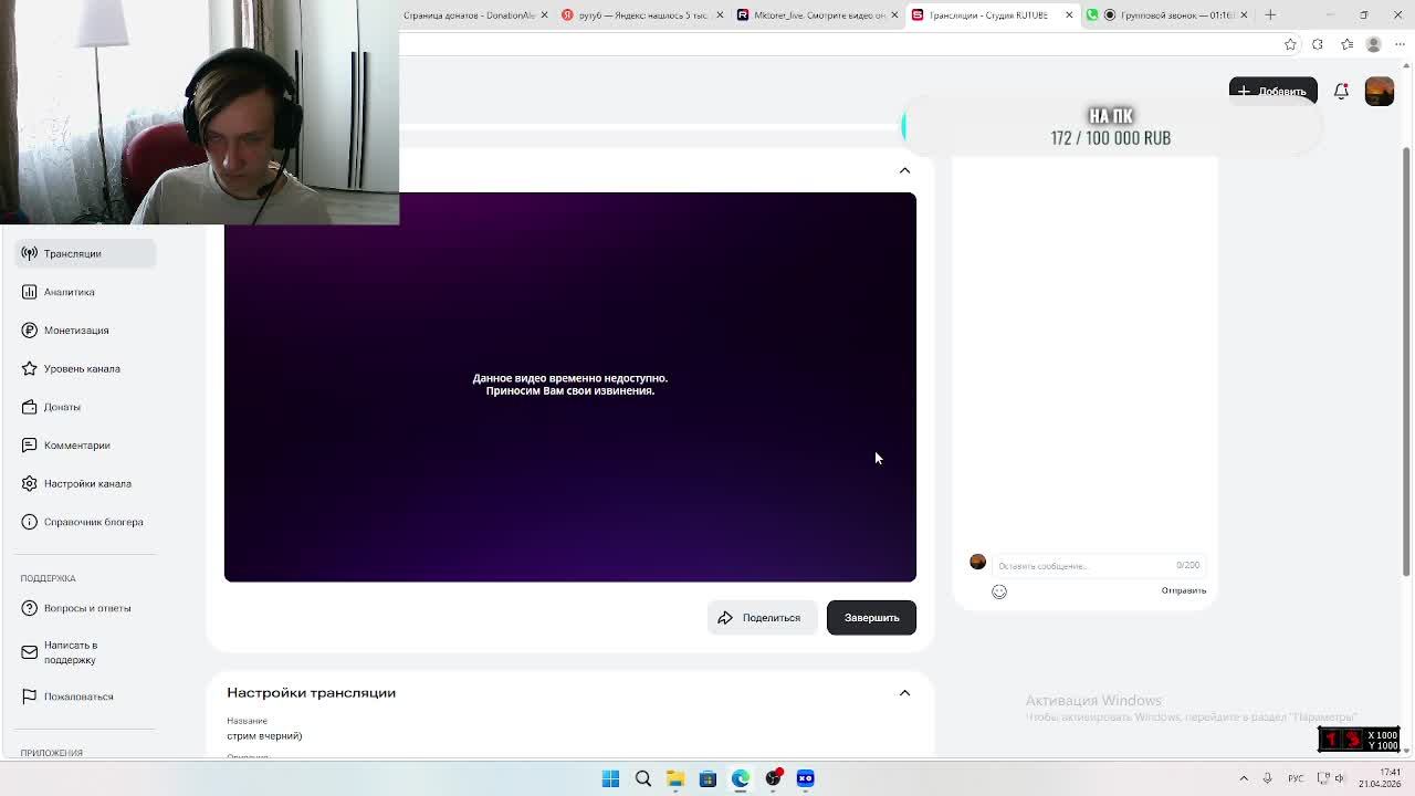 стрим вчерний)