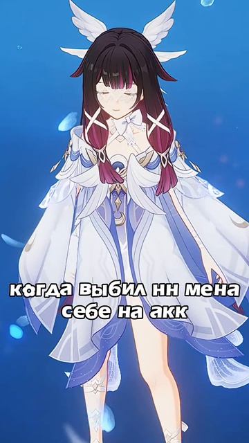 ну а чё он падает, в мой горем TГK:К.В.А.А #Игра #genshin #rge #or #fyp #puf #memes #viral #рек