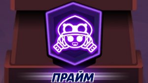 апаю Прайм на джесси