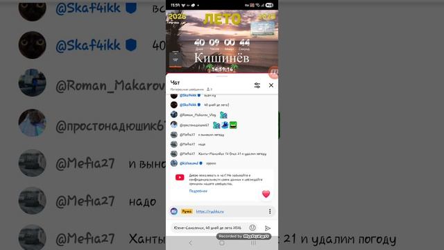 ДО ЛЕТА 2026 ОСТАЛОСЬ 40 ДНЕЙ !!! 🌼🌼🌼🌼🌼