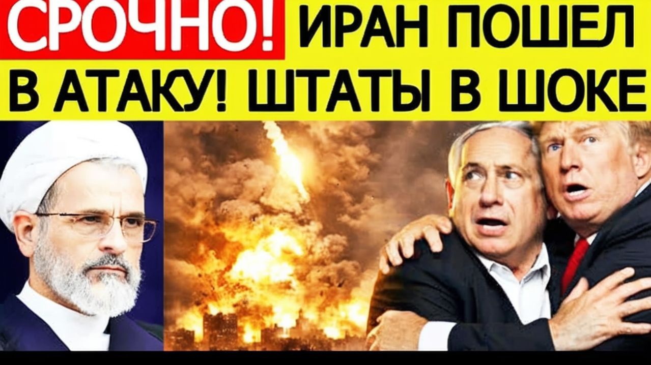 ⚡️Иран нанес ШОКОВЫЙ удар  союзник США полыхает