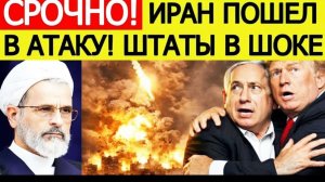 ⚡️Иран нанес ШОКОВЫЙ удар  союзник США полыхает