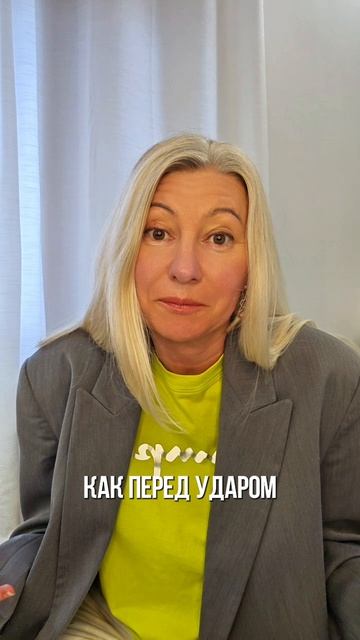 ВЕРХ ТЕЛА — ЭТО КОНТРОЛЬ