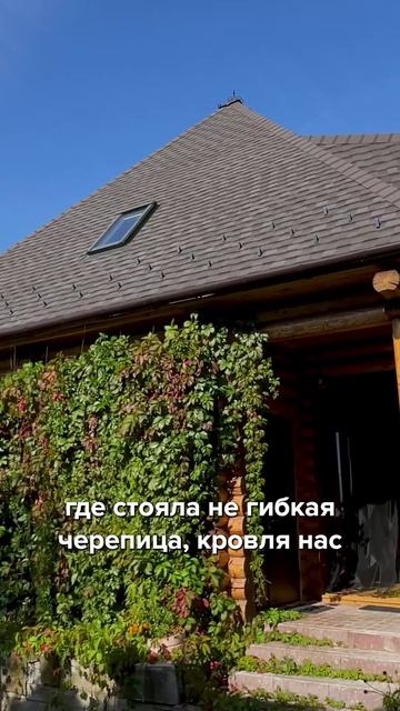 Модернизация кровли на даче