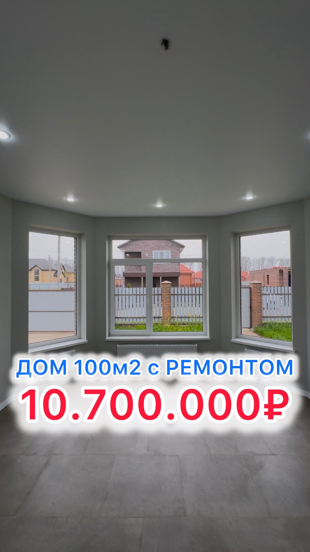 🏝️Дом с полным ремонтом под Краснодаром...