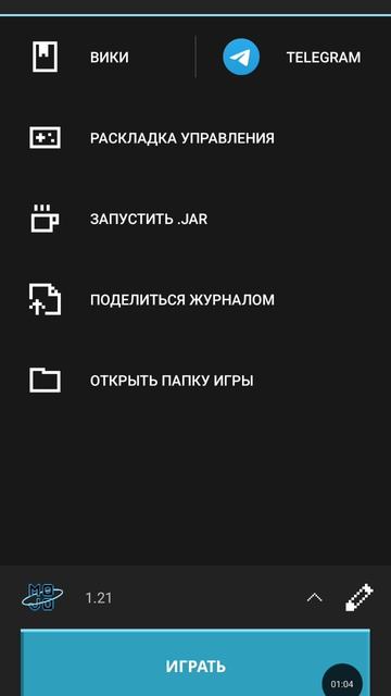 как скачать джава ( Майнкрафт) на телефон
