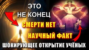 Однажды я уже УМИРАЛ чтобы ВЕРНУТЬСЯ ОБРАТНО🔥