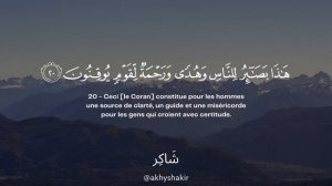 Сура Аль-Джасия Чтец: Умар Сильдинский