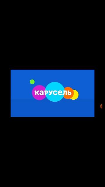 карусель эффект заставка