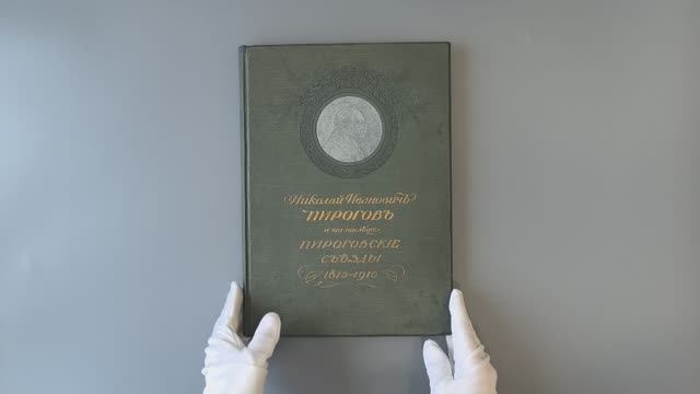 Николай Иванович Пирогов и его наследие. Пироговские съезды. Юбилейное издание (Книга 1911г.)