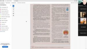 21 Апреля 2026 18 00 Часть 2 Обязанности водителей