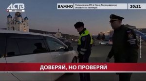 Военные следователи СК России провели очередной рейд в Южно-Сахалинске