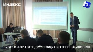 Путин: выборы в Госдуму пройдут в непростых условиях