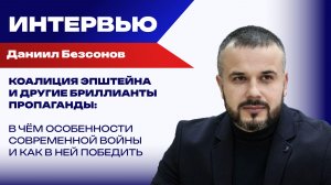 Откроют ли воздушное пространство России для Starlink: Безсонов о фейках и новой угрозе