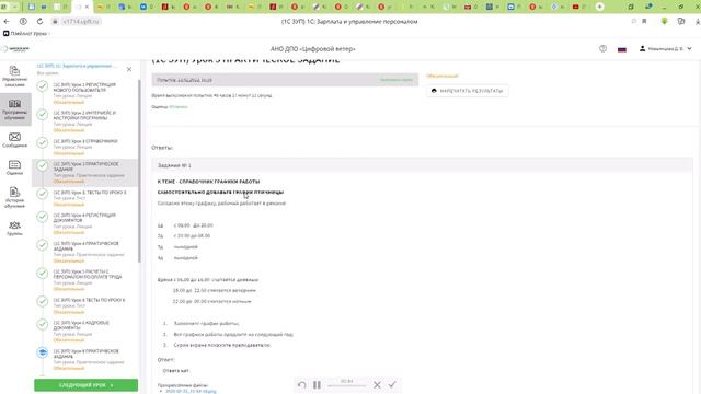 Личный кабинет УчиПро