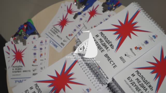 Молодежь и медиа: будущее вместе (16.12.2023)