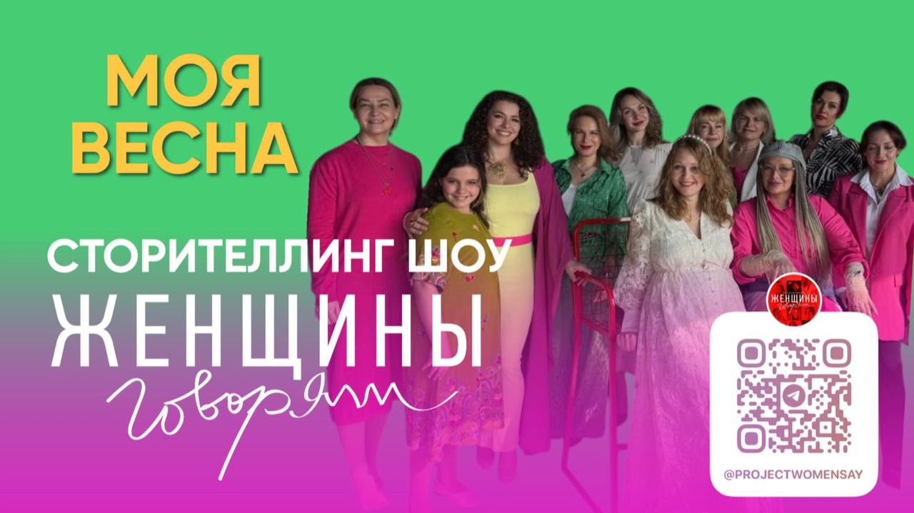  МАЯК: новое Сторителлинг-шоу  уже 18 мая! 