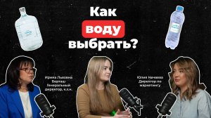 Как выбрать питьевую воду: этикетка, минерализация, мифы