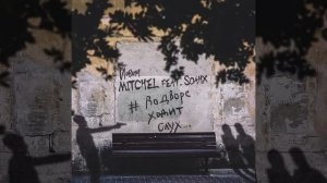 #ВоДвореХодитСлух