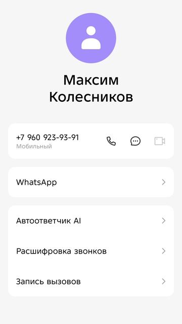 Я спалил свой номер телефона!!