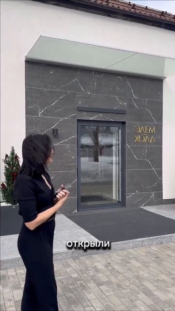 Знакомство с Элем Холлом Часть 1