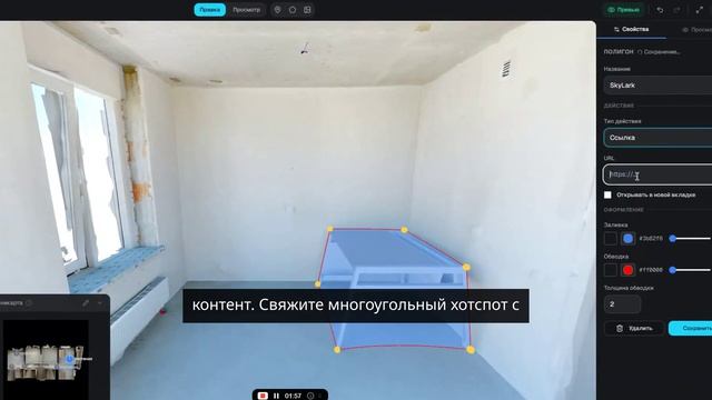 VPano | Вставка интерактивных точек, часть 3
