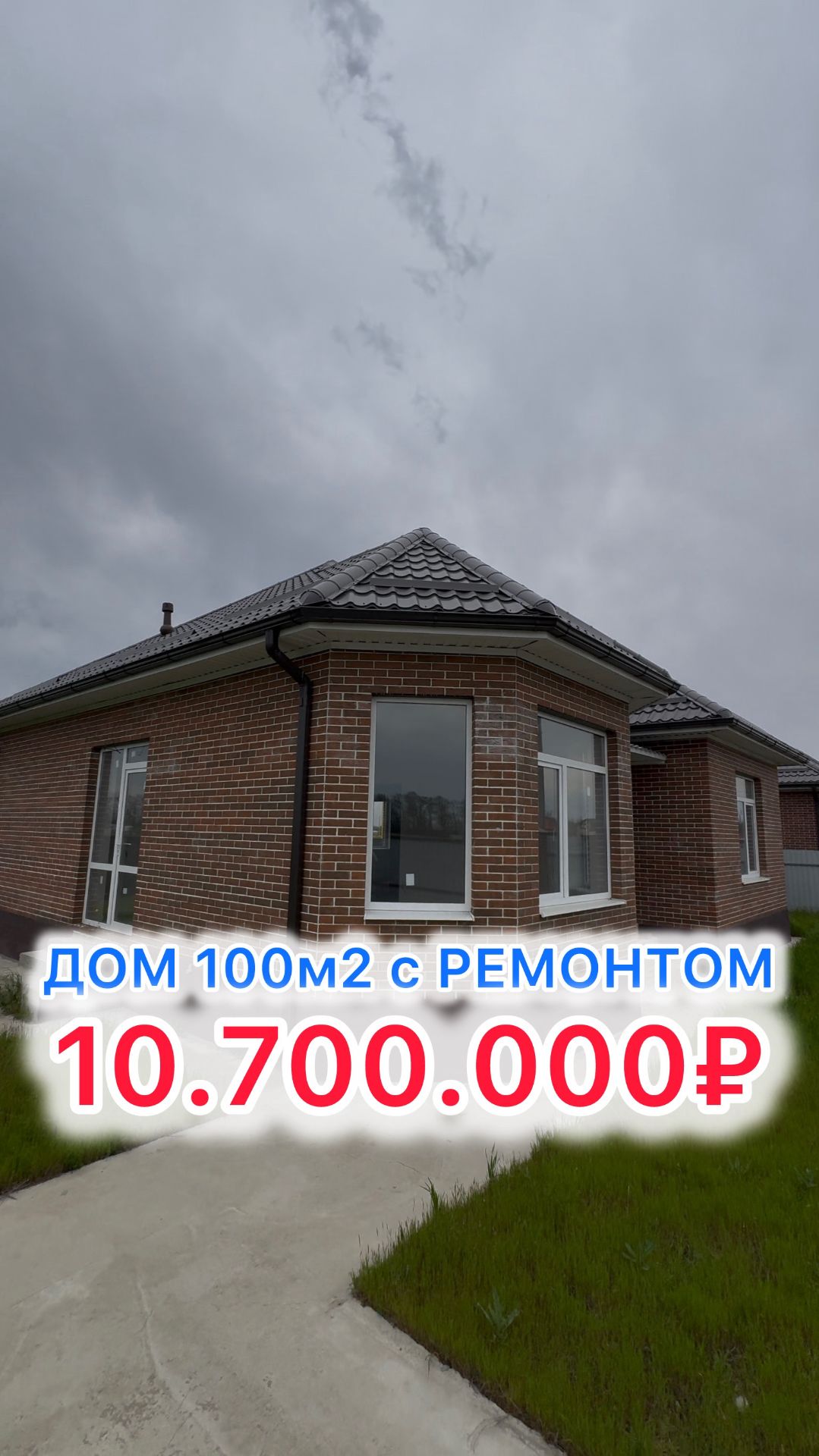 Дом с полным ремонтом под Краснодаром!!