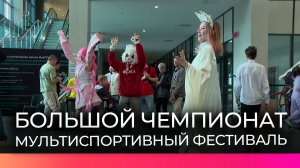 Новгородская молодёжь снова приняла участие в Большом чемпионате