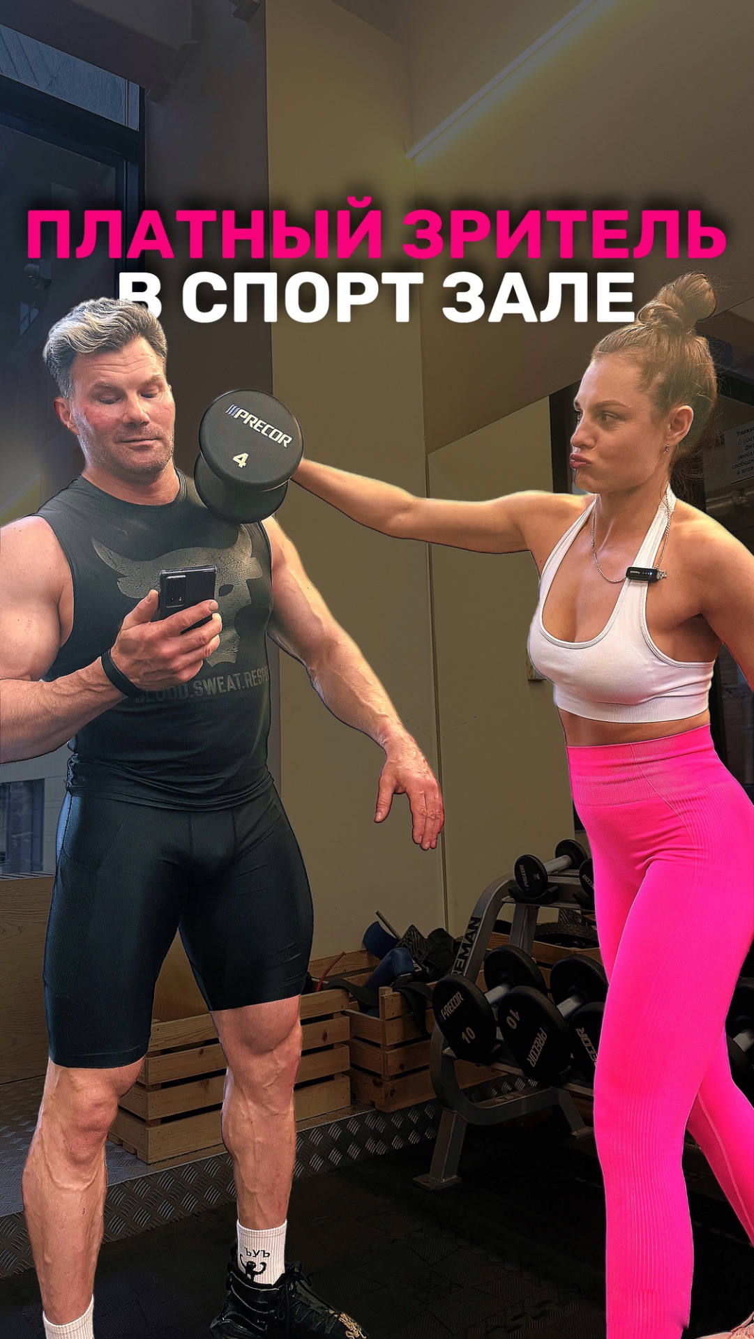 ЗА ЧТО Я ПЛАЧУ?