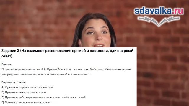 Геометрия 10. Урок 3. Тест 2. Следствия из аксиом стереометрии.