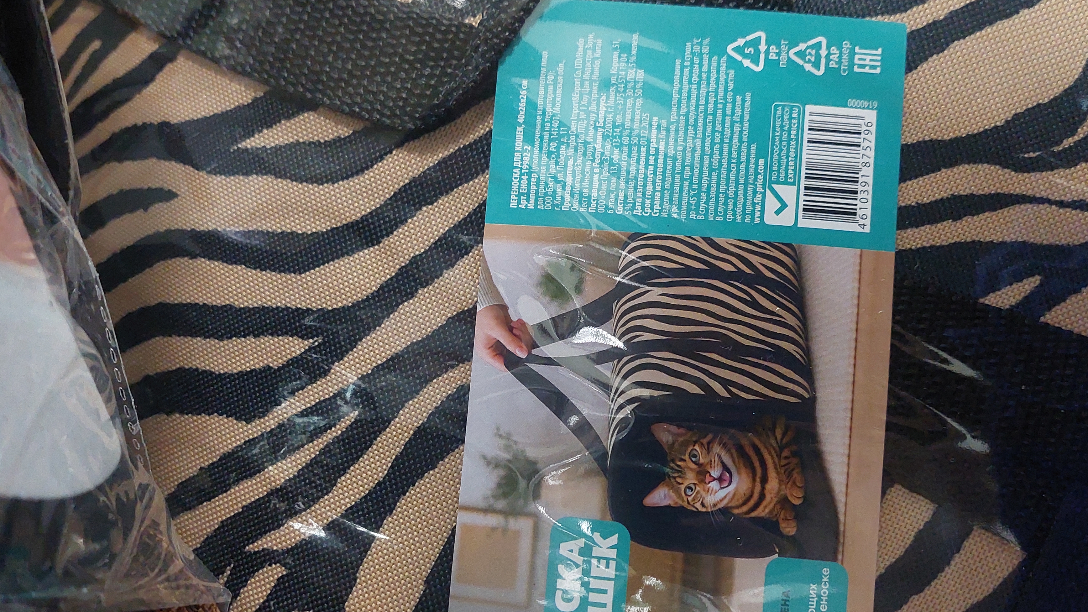 НОВЕНЬКОЕ ФИКСПРАЙС #фикспрайс #обзорпокупок #ДЛЯДОМА #ЖЕНЩИНАМ #ДЕВУШКАМ #ПОСУДА #животным #новое