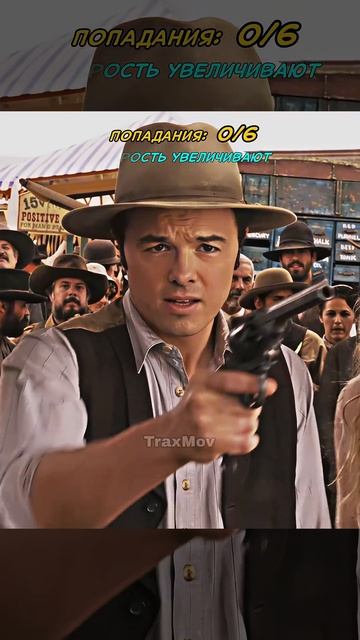 Все были в шоке от этого 💥 _ Миллион способов потерять голову #кино #фильм #эдит