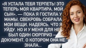 Истории из жизни|Я устала тебя терпеть!|Аудио рассказы|Аудиокниги слушать онлайн|Жизненные истории