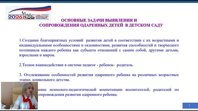 9. Романова И.Н.