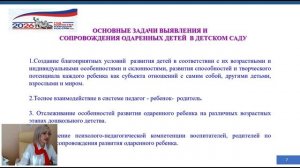 9. Романова И.Н.