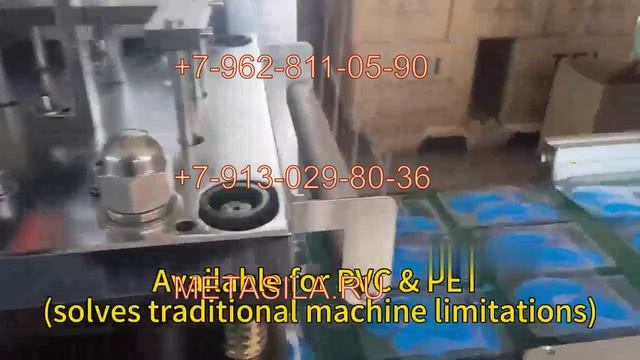 Станок для производства и блистерной упаковки патчей K201AS