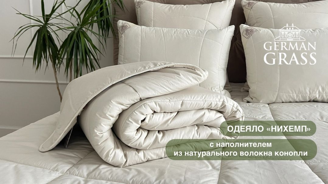 Распаковка одеяла 