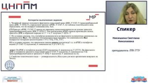 Определение последовательности аминокислот в молекуле белка