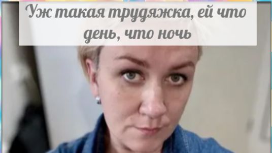 Не живёт, а выживает