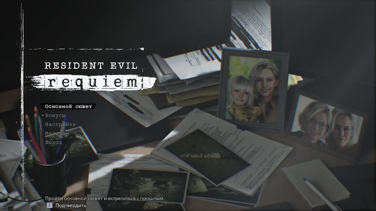 Resident Evil 9: Requiem. Освобождения Эмили