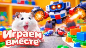 ХОМЯК ВЫБИРАЕТСЯ ИЗ СЕКРЕТНОЙ ХОМЯЧЕЙ ТЮРЬМЫ ! Играем ВМЕСТЕ 3! Помогаем выбраться из лабиринта !
