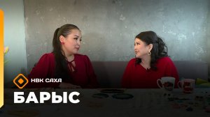 «Барыс»  (21.04.26)