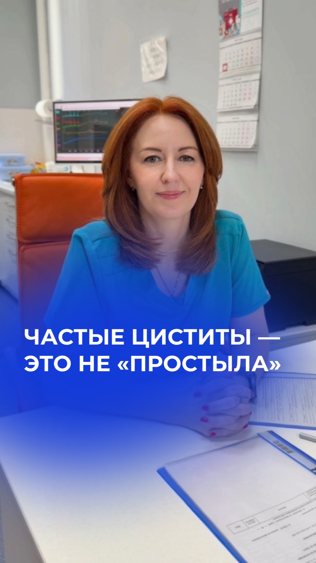 Частые циститы почти всегда имеют конкретную причину: