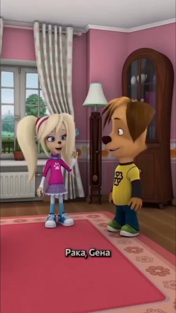 гена предатель