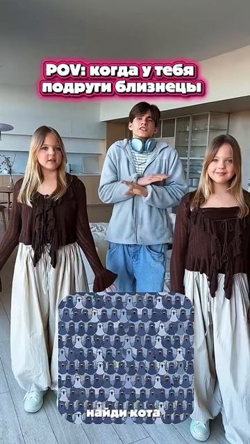 #близнецы #двойняшки #друзья #подруга
