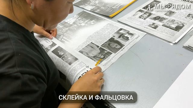 ВАШИ НОВОСТИ – НАША ПЕЧАТЬ: БЕЗУПРЕЧНОЕ КАЧЕСТВО ДЛЯ ВАШЕГО ИЗДАНИЯ 📰
