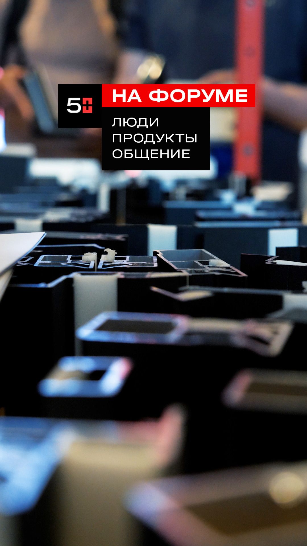 5+ на Форуме профессионалов рынка натяжных потолков