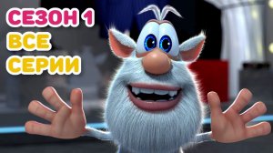 Буба Сезон 1 Все серии подряд Весёлые мультики для детей - БУБА